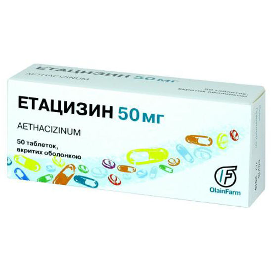 Этацизин таблетки 50 мг №50